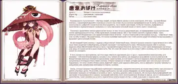 [Kenkou Cross] Mamono Musume Zukan I Энциклопедия девушек-монстров Fhentai - Page 154