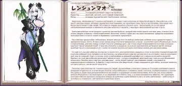 [Kenkou Cross] Mamono Musume Zukan I Энциклопедия девушек-монстров Fhentai - Page 159