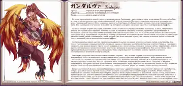 [Kenkou Cross] Mamono Musume Zukan I Энциклопедия девушек-монстров Fhentai - Page 162