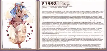 [Kenkou Cross] Mamono Musume Zukan I Энциклопедия девушек-монстров Fhentai - Page 163