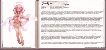 [Kenkou Cross] Mamono Musume Zukan I Энциклопедия девушек-монстров Fhentai - Page 167