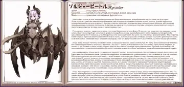 [Kenkou Cross] Mamono Musume Zukan I Энциклопедия девушек-монстров Fhentai - Page 173