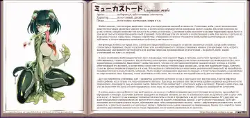 [Kenkou Cross] Mamono Musume Zukan I Энциклопедия девушек-монстров Fhentai - Page 174