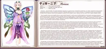 [Kenkou Cross] Mamono Musume Zukan I Энциклопедия девушек-монстров Fhentai - Page 176