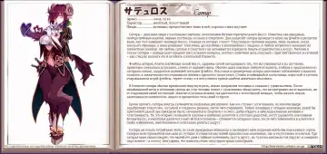 [Kenkou Cross] Mamono Musume Zukan I Энциклопедия девушек-монстров Fhentai - Page 183