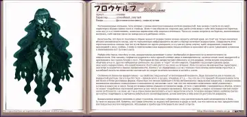 [Kenkou Cross] Mamono Musume Zukan I Энциклопедия девушек-монстров Fhentai - Page 184