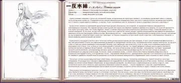 [Kenkou Cross] Mamono Musume Zukan I Энциклопедия девушек-монстров Fhentai - Page 189