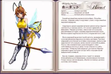 [Kenkou Cross] Mamono Musume Zukan I Энциклопедия девушек-монстров Fhentai - Page 19