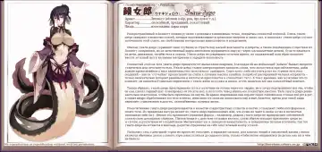 [Kenkou Cross] Mamono Musume Zukan I Энциклопедия девушек-монстров Fhentai - Page 190