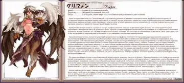 [Kenkou Cross] Mamono Musume Zukan I Энциклопедия девушек-монстров Fhentai - Page 197