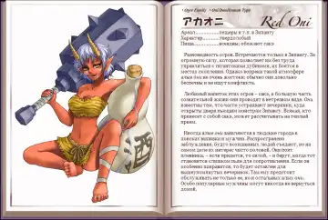 [Kenkou Cross] Mamono Musume Zukan I Энциклопедия девушек-монстров Fhentai - Page 20