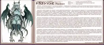 [Kenkou Cross] Mamono Musume Zukan I Энциклопедия девушек-монстров Fhentai - Page 203