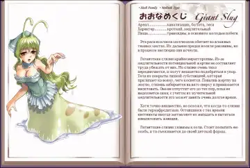 [Kenkou Cross] Mamono Musume Zukan I Энциклопедия девушек-монстров Fhentai - Page 21