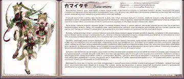 [Kenkou Cross] Mamono Musume Zukan I Энциклопедия девушек-монстров Fhentai - Page 210