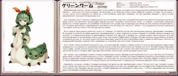 [Kenkou Cross] Mamono Musume Zukan I Энциклопедия девушек-монстров Fhentai - Page 213