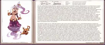 [Kenkou Cross] Mamono Musume Zukan I Энциклопедия девушек-монстров Fhentai - Page 218