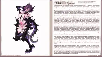 [Kenkou Cross] Mamono Musume Zukan I Энциклопедия девушек-монстров Fhentai - Page 230