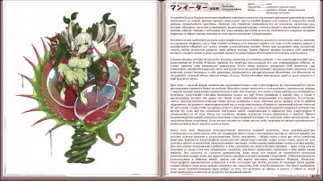 [Kenkou Cross] Mamono Musume Zukan I Энциклопедия девушек-монстров Fhentai - Page 232