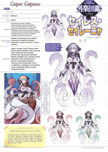 [Kenkou Cross] Mamono Musume Zukan I Энциклопедия девушек-монстров Fhentai - Page 243