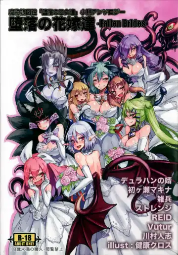 [Kenkou Cross] Mamono Musume Zukan I Энциклопедия девушек-монстров Fhentai - Page 249