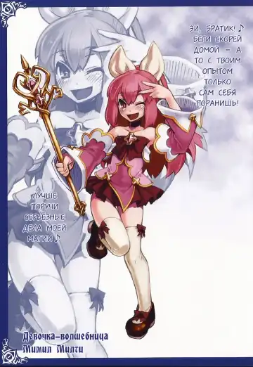 [Kenkou Cross] Mamono Musume Zukan I Энциклопедия девушек-монстров Fhentai - Page 254