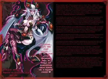 [Kenkou Cross] Mamono Musume Zukan I Энциклопедия девушек-монстров Fhentai - Page 256