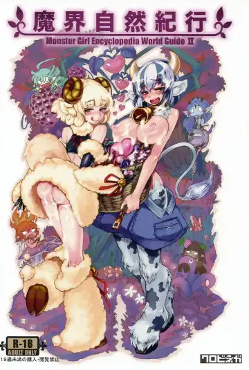 [Kenkou Cross] Mamono Musume Zukan I Энциклопедия девушек-монстров Fhentai - Page 258