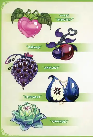 [Kenkou Cross] Mamono Musume Zukan I Энциклопедия девушек-монстров Fhentai - Page 259