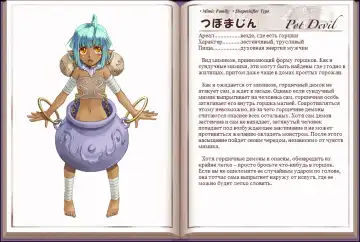 [Kenkou Cross] Mamono Musume Zukan I Энциклопедия девушек-монстров Fhentai - Page 26