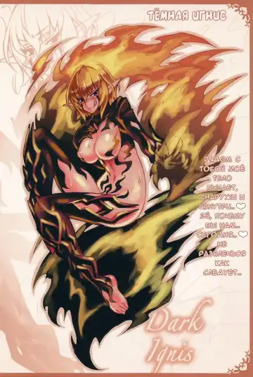 [Kenkou Cross] Mamono Musume Zukan I Энциклопедия девушек-монстров Fhentai - Page 262