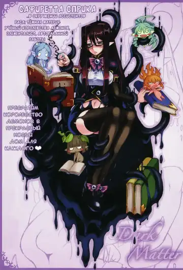 [Kenkou Cross] Mamono Musume Zukan I Энциклопедия девушек-монстров Fhentai - Page 265