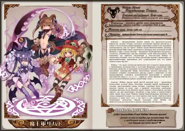 [Kenkou Cross] Mamono Musume Zukan I Энциклопедия девушек-монстров Fhentai - Page 268