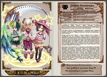 [Kenkou Cross] Mamono Musume Zukan I Энциклопедия девушек-монстров Fhentai - Page 271