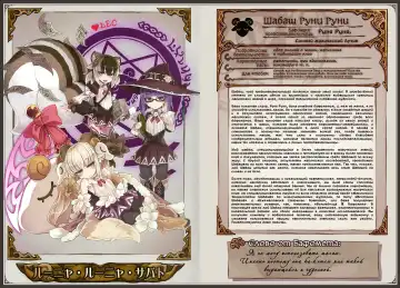 [Kenkou Cross] Mamono Musume Zukan I Энциклопедия девушек-монстров Fhentai - Page 273