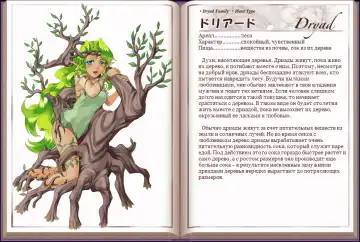 [Kenkou Cross] Mamono Musume Zukan I Энциклопедия девушек-монстров Fhentai - Page 29