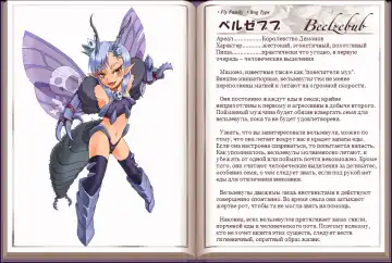 [Kenkou Cross] Mamono Musume Zukan I Энциклопедия девушек-монстров Fhentai - Page 31