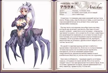 [Kenkou Cross] Mamono Musume Zukan I Энциклопедия девушек-монстров Fhentai - Page 32