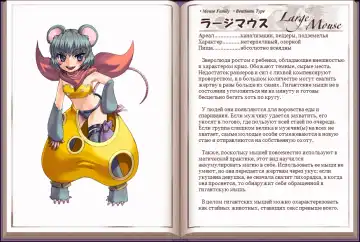 [Kenkou Cross] Mamono Musume Zukan I Энциклопедия девушек-монстров Fhentai - Page 34