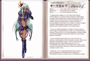 [Kenkou Cross] Mamono Musume Zukan I Энциклопедия девушек-монстров Fhentai - Page 37