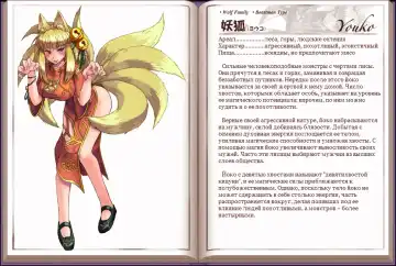 [Kenkou Cross] Mamono Musume Zukan I Энциклопедия девушек-монстров Fhentai - Page 39