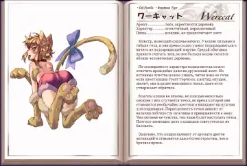 [Kenkou Cross] Mamono Musume Zukan I Энциклопедия девушек-монстров Fhentai - Page 40