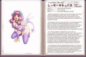 [Kenkou Cross] Mamono Musume Zukan I Энциклопедия девушек-монстров Fhentai - Page 42