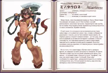 [Kenkou Cross] Mamono Musume Zukan I Энциклопедия девушек-монстров Fhentai - Page 50