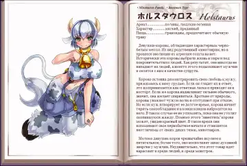 [Kenkou Cross] Mamono Musume Zukan I Энциклопедия девушек-монстров Fhentai - Page 51