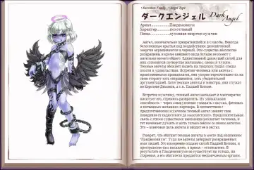 [Kenkou Cross] Mamono Musume Zukan I Энциклопедия девушек-монстров Fhentai - Page 53