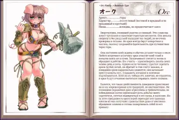 [Kenkou Cross] Mamono Musume Zukan I Энциклопедия девушек-монстров Fhentai - Page 56