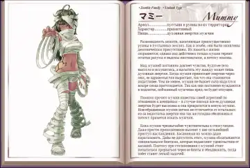 [Kenkou Cross] Mamono Musume Zukan I Энциклопедия девушек-монстров Fhentai - Page 58