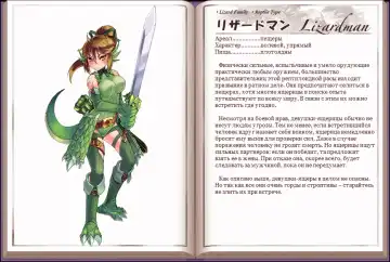 [Kenkou Cross] Mamono Musume Zukan I Энциклопедия девушек-монстров Fhentai - Page 60