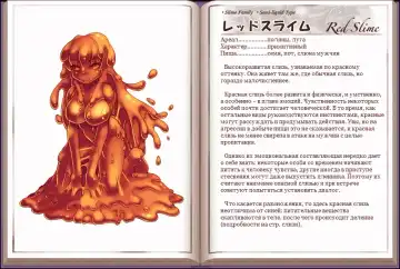 [Kenkou Cross] Mamono Musume Zukan I Энциклопедия девушек-монстров Fhentai - Page 61