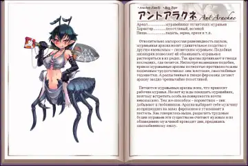 [Kenkou Cross] Mamono Musume Zukan I Энциклопедия девушек-монстров Fhentai - Page 64